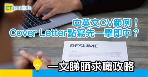 Cover letter 點 寫